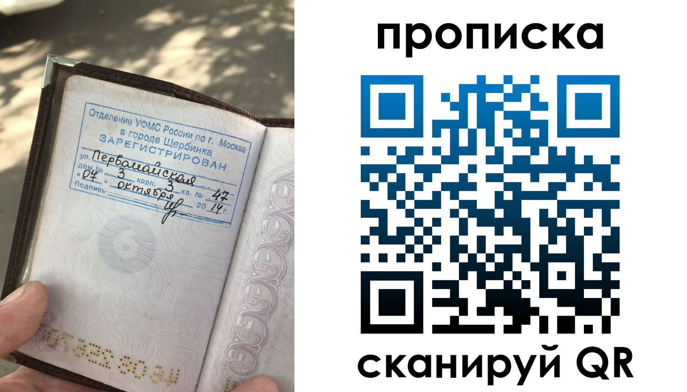 купить прописку в Козьмодемьянске