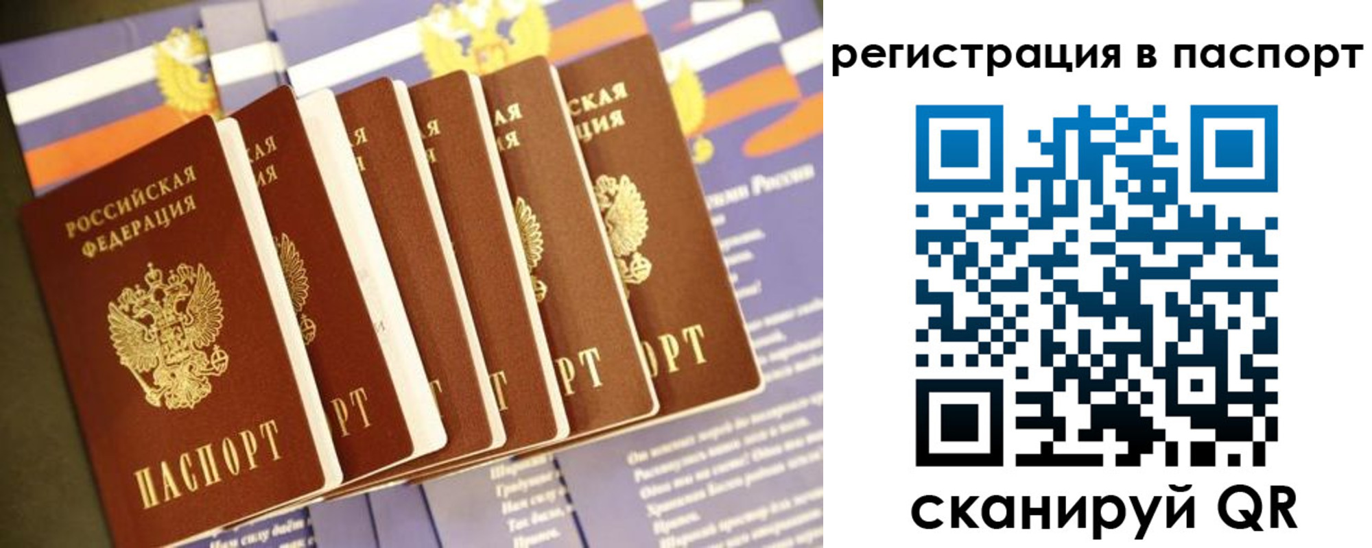 прописка ребенка в Козьмодемьянске