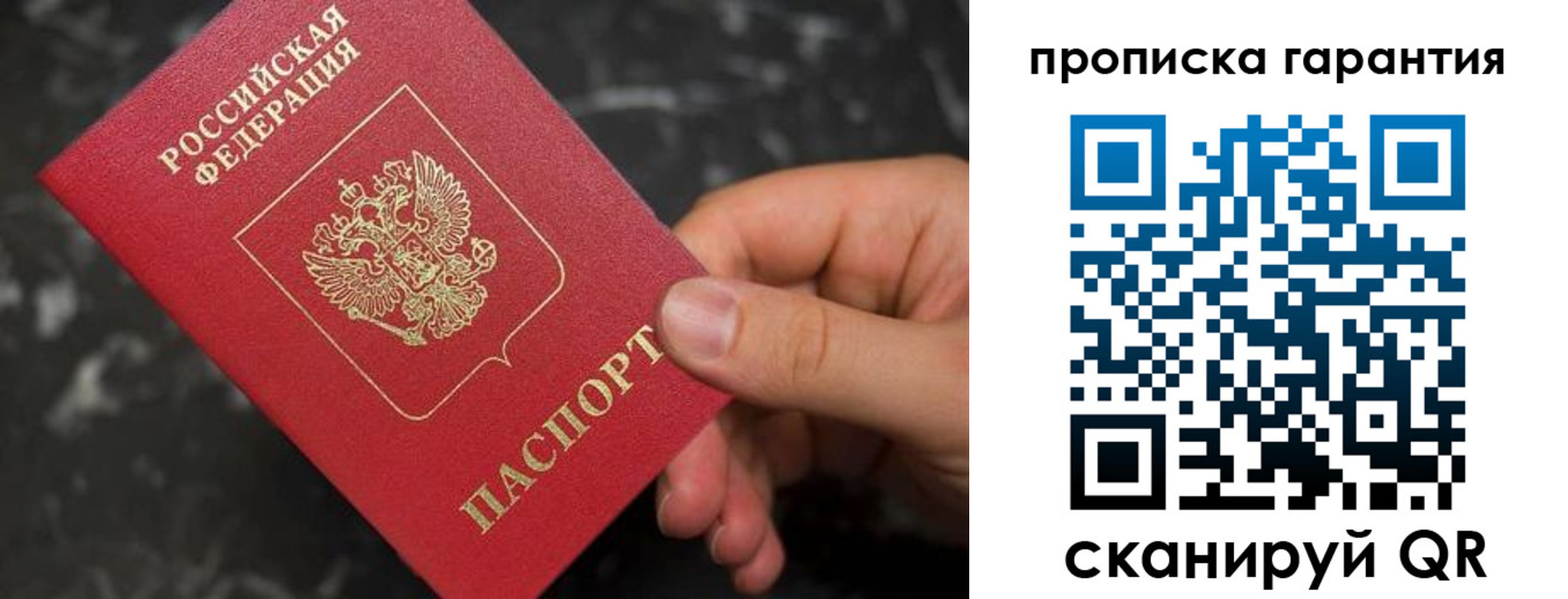 временная регистрация гарантия в Козьмодемьянске