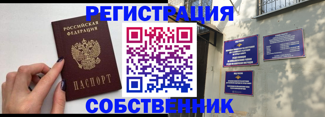 прописка для работы в Козьмодемьянске