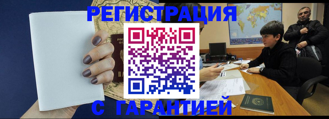 купить прописку в Козьмодемьянске