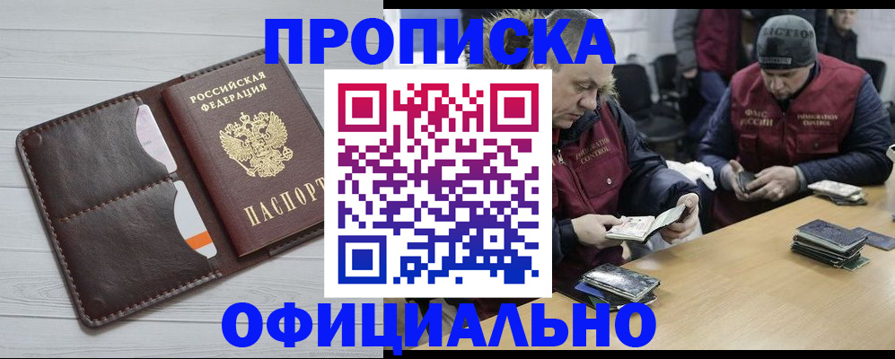 прописка для школы в Козьмодемьянске