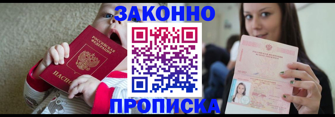 прописка для школы в Козьмодемьянске