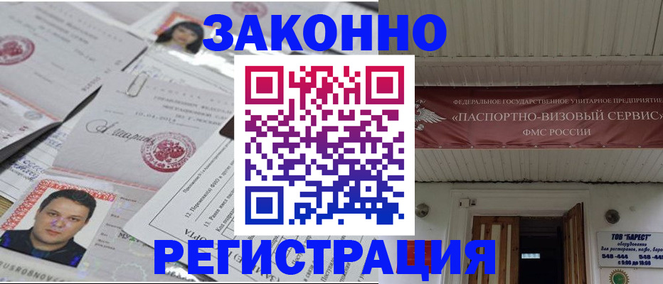 прописка для военкомата в Козьмодемьянске