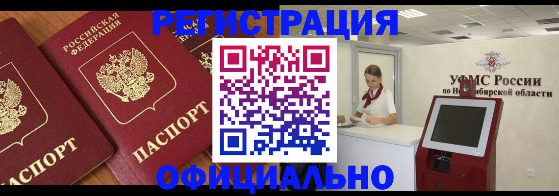 временная прописка в Козьмодемьянске