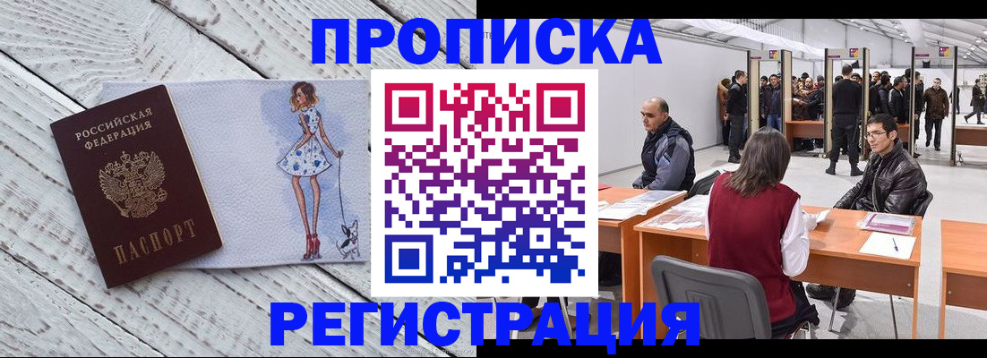 где прописаться в Козьмодемьянске